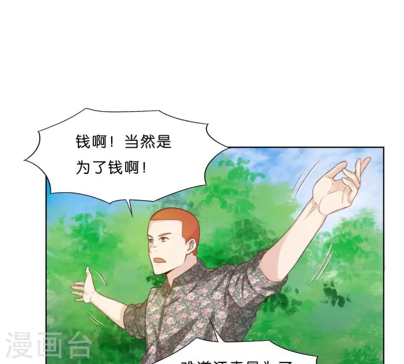 《贫王》漫画最新章节第301话 隔墙有耳免费下拉式在线观看章节第【15】张图片