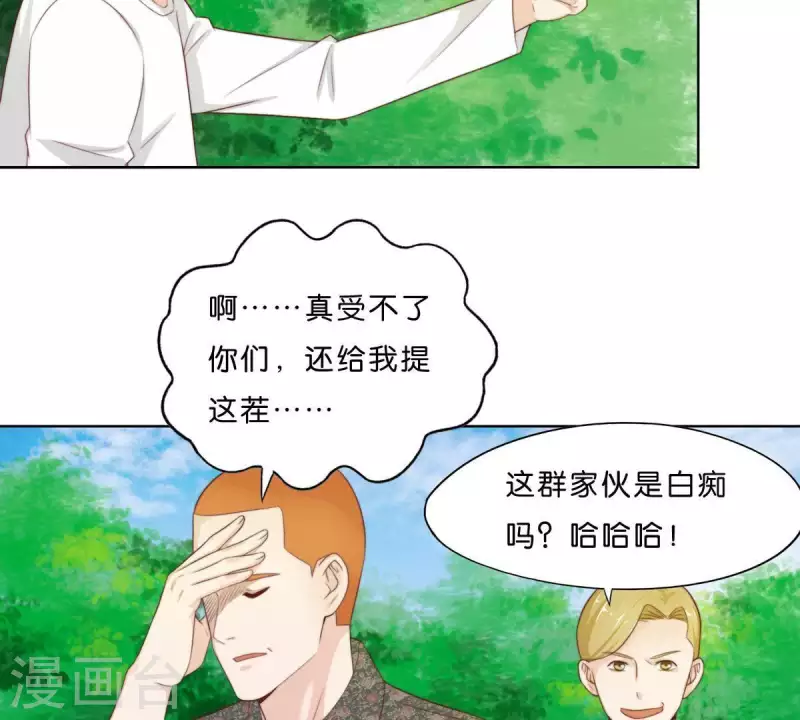 《贫王》漫画最新章节第301话 隔墙有耳免费下拉式在线观看章节第【17】张图片