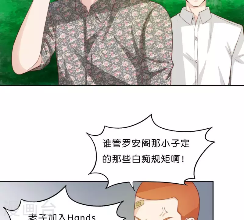 《贫王》漫画最新章节第301话 隔墙有耳免费下拉式在线观看章节第【18】张图片