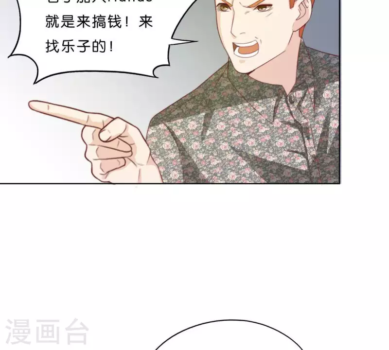 《贫王》漫画最新章节第301话 隔墙有耳免费下拉式在线观看章节第【19】张图片