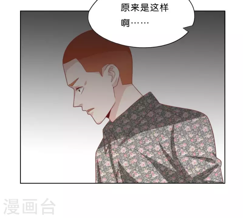 《贫王》漫画最新章节第301话 隔墙有耳免费下拉式在线观看章节第【20】张图片