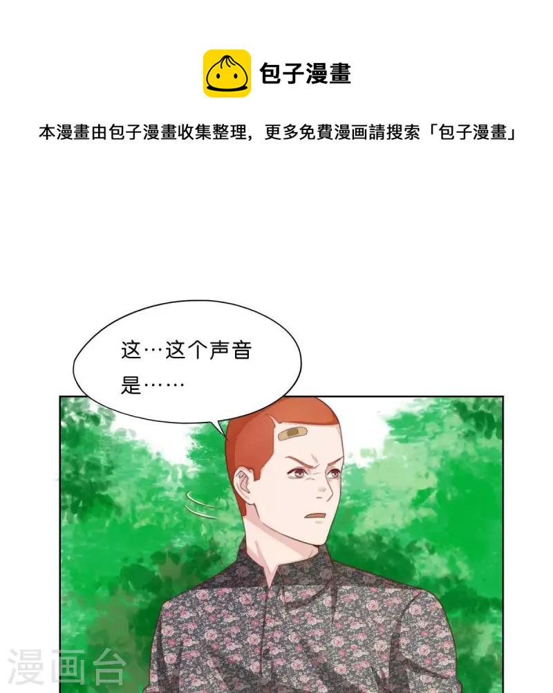 《贫王》漫画最新章节第301话 隔墙有耳免费下拉式在线观看章节第【22】张图片