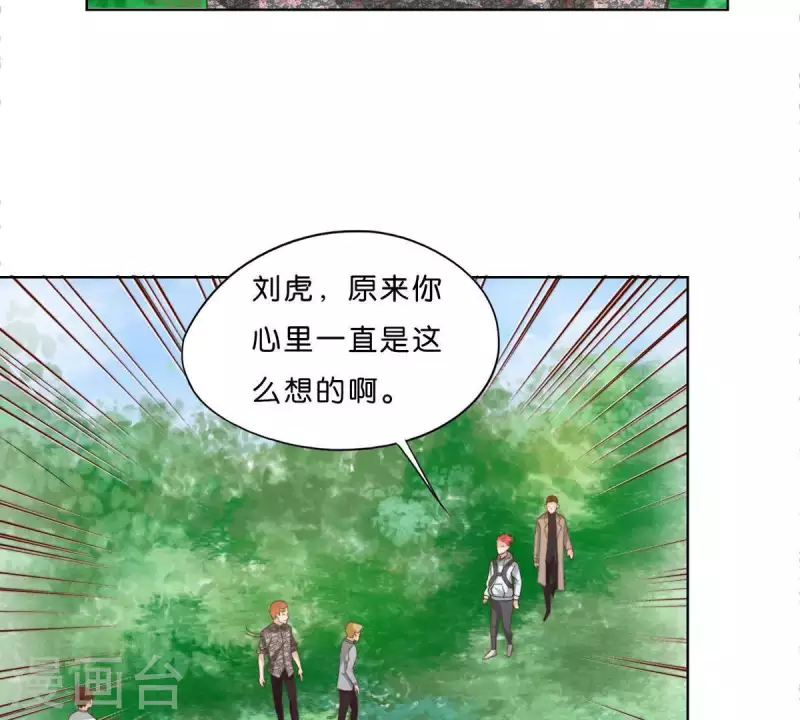 《贫王》漫画最新章节第301话 隔墙有耳免费下拉式在线观看章节第【23】张图片