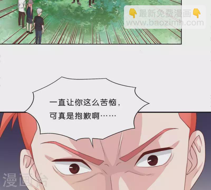 《贫王》漫画最新章节第301话 隔墙有耳免费下拉式在线观看章节第【24】张图片