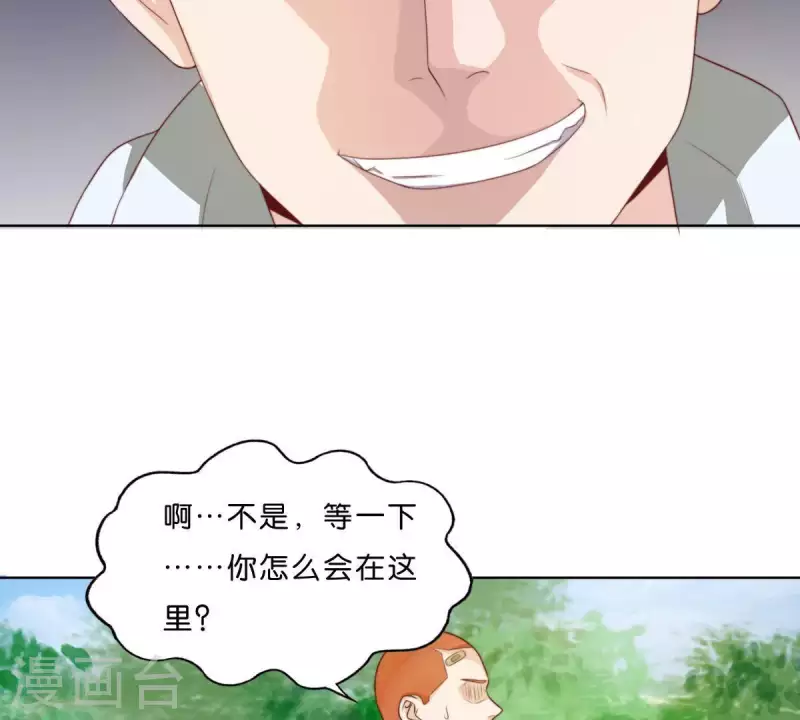 《贫王》漫画最新章节第301话 隔墙有耳免费下拉式在线观看章节第【25】张图片