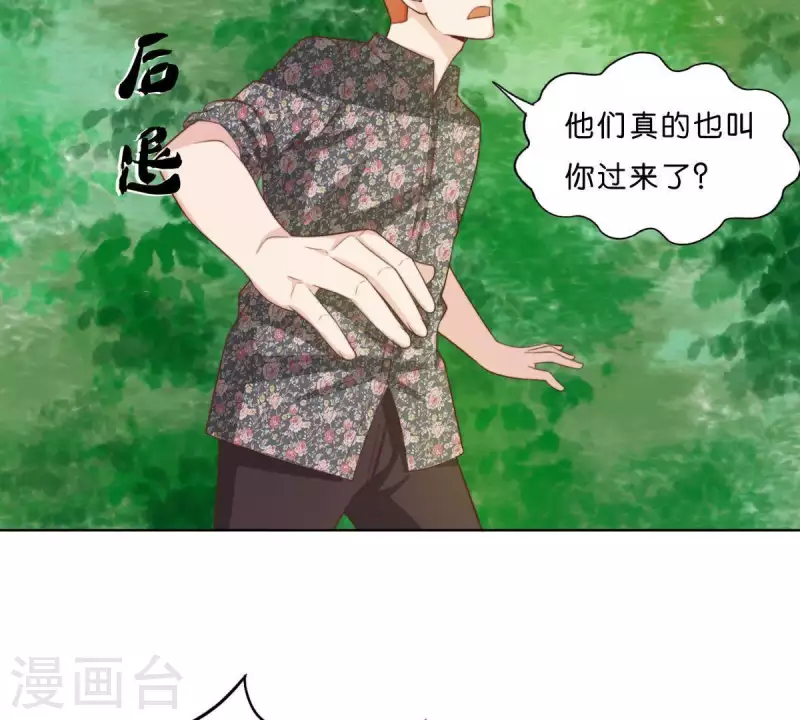 《贫王》漫画最新章节第301话 隔墙有耳免费下拉式在线观看章节第【26】张图片