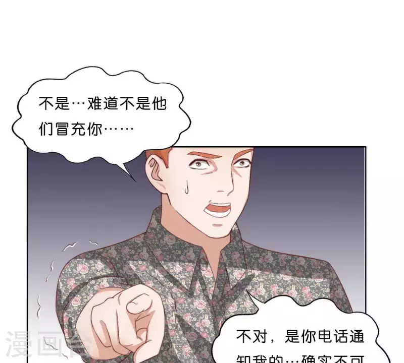 《贫王》漫画最新章节第301话 隔墙有耳免费下拉式在线观看章节第【29】张图片