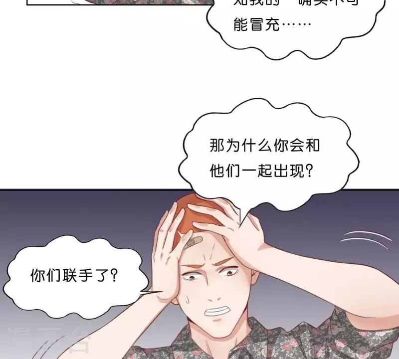 《贫王》漫画最新章节第301话 隔墙有耳免费下拉式在线观看章节第【30】张图片