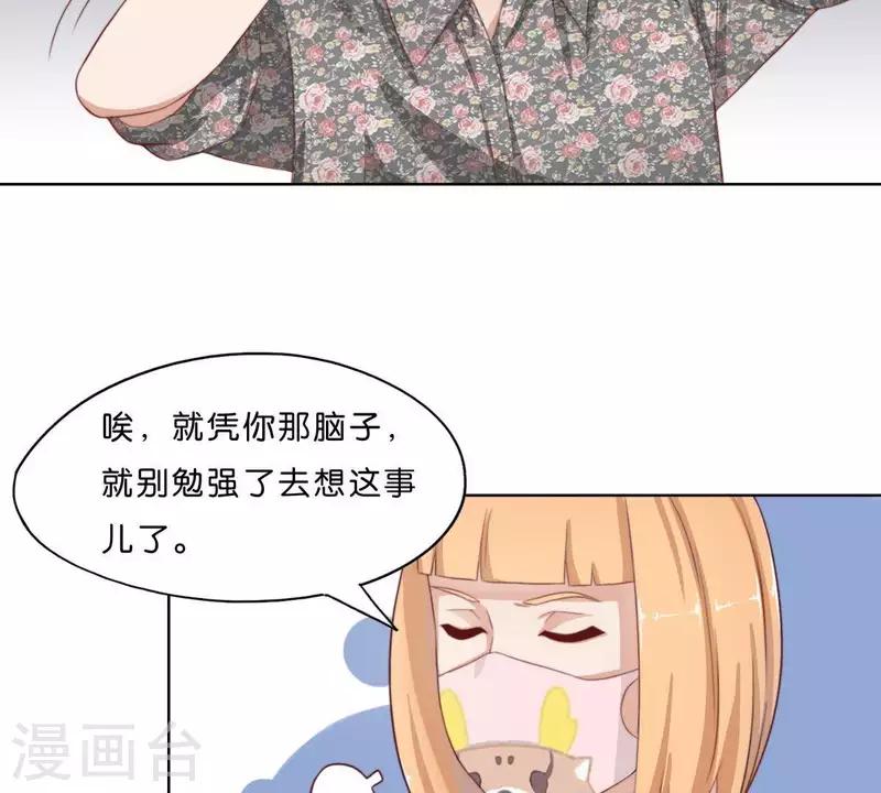 《贫王》漫画最新章节第301话 隔墙有耳免费下拉式在线观看章节第【31】张图片