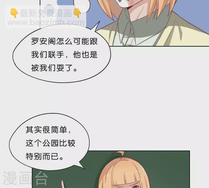 《贫王》漫画最新章节第301话 隔墙有耳免费下拉式在线观看章节第【32】张图片