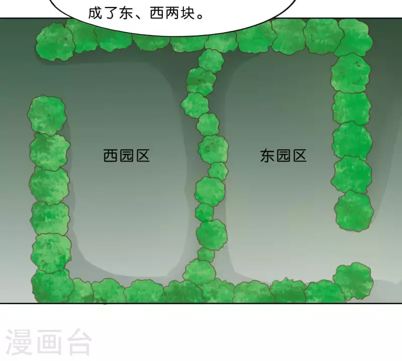 《贫王》漫画最新章节第301话 隔墙有耳免费下拉式在线观看章节第【34】张图片