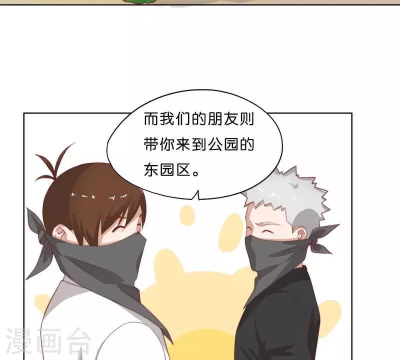 《贫王》漫画最新章节第301话 隔墙有耳免费下拉式在线观看章节第【37】张图片