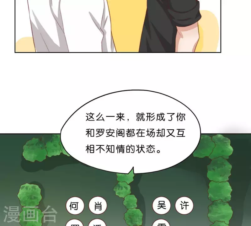 《贫王》漫画最新章节第301话 隔墙有耳免费下拉式在线观看章节第【38】张图片