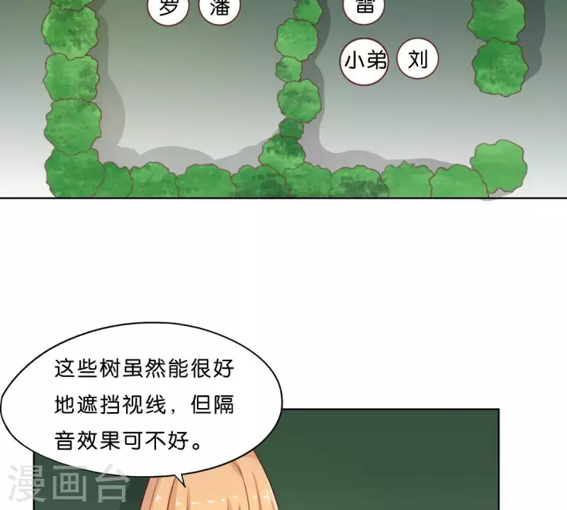 《贫王》漫画最新章节第301话 隔墙有耳免费下拉式在线观看章节第【39】张图片