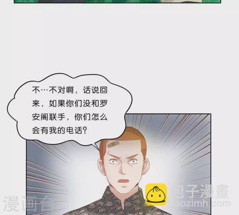 《贫王》漫画最新章节第301话 隔墙有耳免费下拉式在线观看章节第【44】张图片