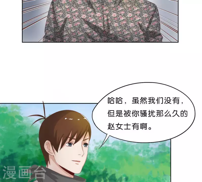 《贫王》漫画最新章节第301话 隔墙有耳免费下拉式在线观看章节第【45】张图片