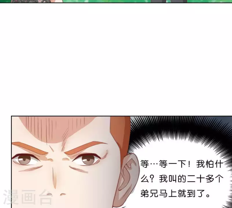 《贫王》漫画最新章节第301话 隔墙有耳免费下拉式在线观看章节第【51】张图片