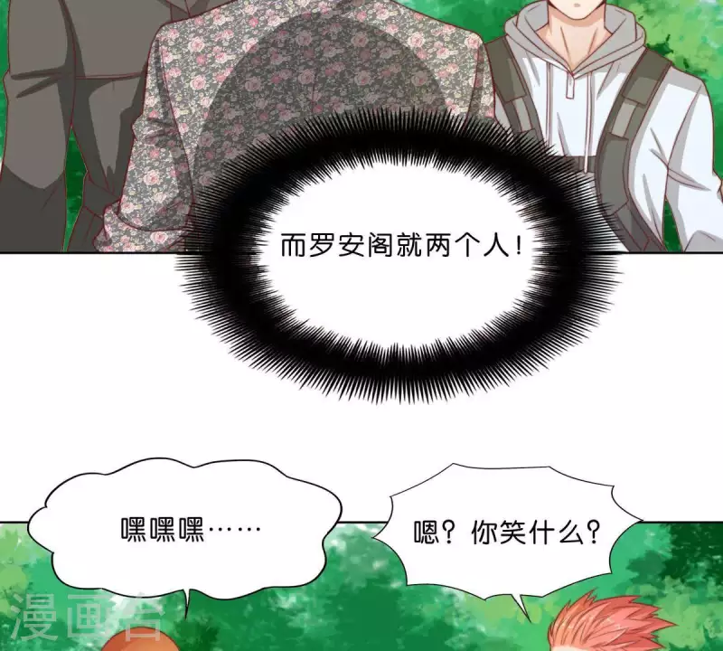 《贫王》漫画最新章节第301话 隔墙有耳免费下拉式在线观看章节第【53】张图片