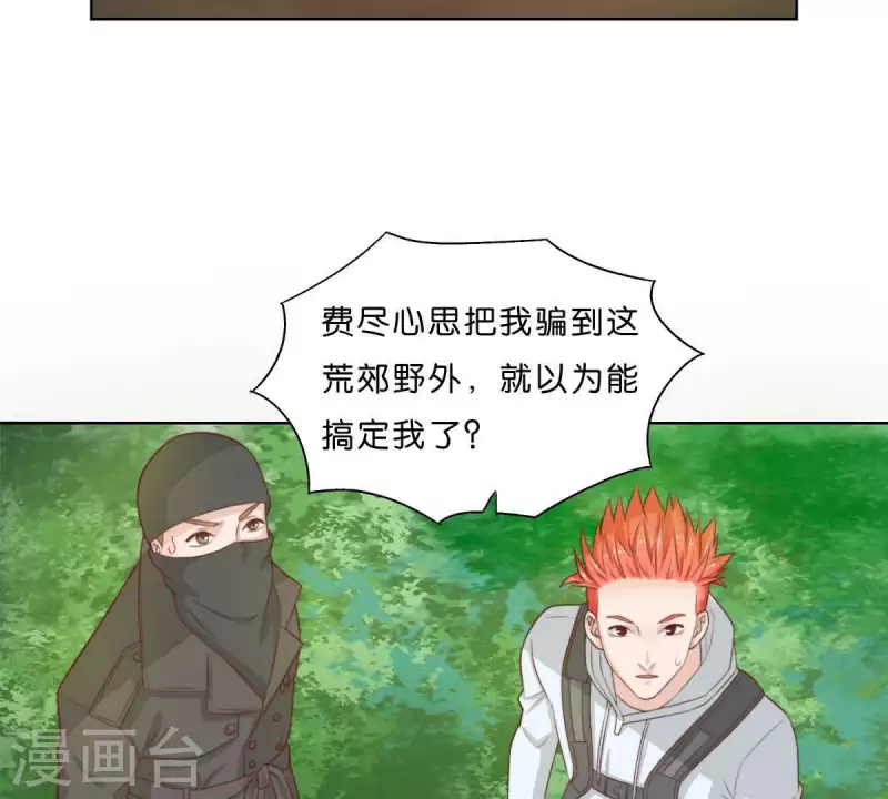 《贫王》漫画最新章节第301话 隔墙有耳免费下拉式在线观看章节第【9】张图片