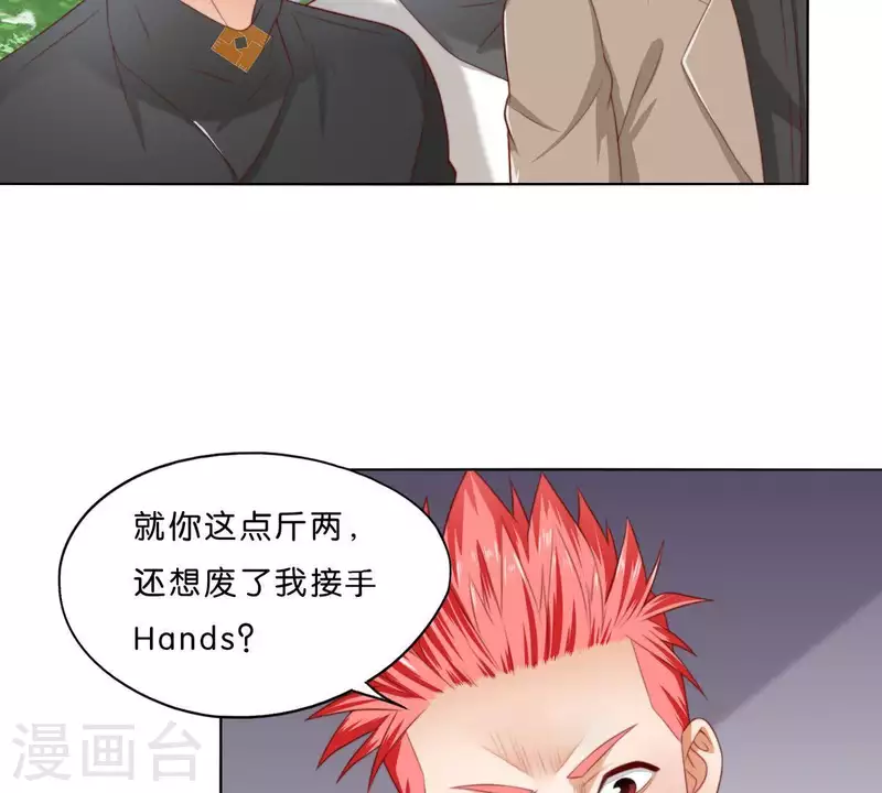 《贫王》漫画最新章节第302话 滚出Hands免费下拉式在线观看章节第【38】张图片