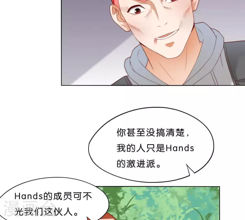 《贫王》漫画最新章节第302话 滚出Hands免费下拉式在线观看章节第【39】张图片