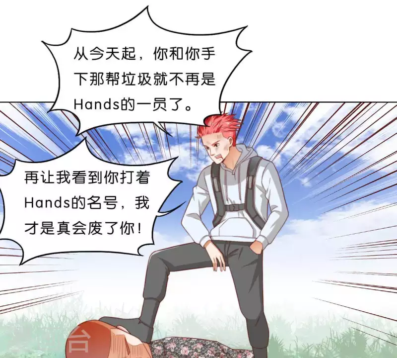 《贫王》漫画最新章节第302话 滚出Hands免费下拉式在线观看章节第【43】张图片