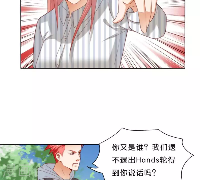 《贫王》漫画最新章节第302话 滚出Hands免费下拉式在线观看章节第【46】张图片