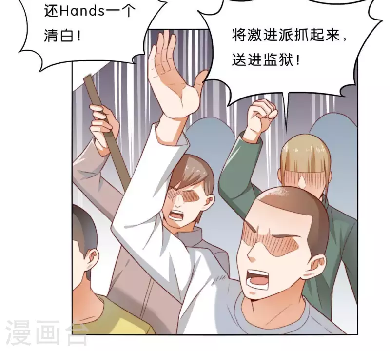 《贫王》漫画最新章节第302话 滚出Hands免费下拉式在线观看章节第【55】张图片