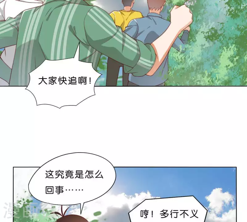 《贫王》漫画最新章节第303话 似曾相识的女孩免费下拉式在线观看章节第【11】张图片