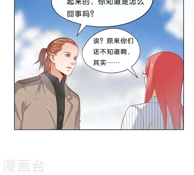 《贫王》漫画最新章节第303话 似曾相识的女孩免费下拉式在线观看章节第【13】张图片