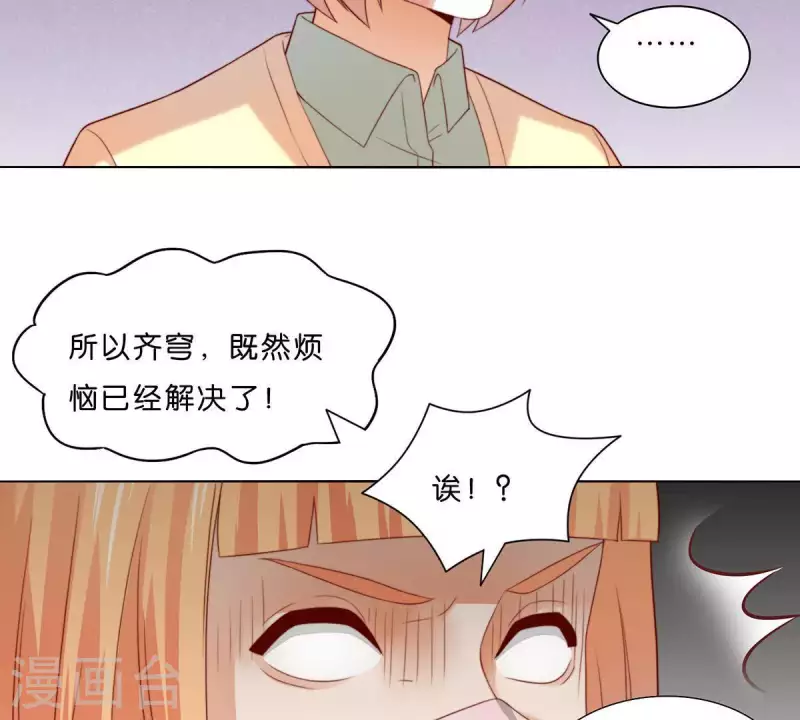 《贫王》漫画最新章节第303话 似曾相识的女孩免费下拉式在线观看章节第【24】张图片