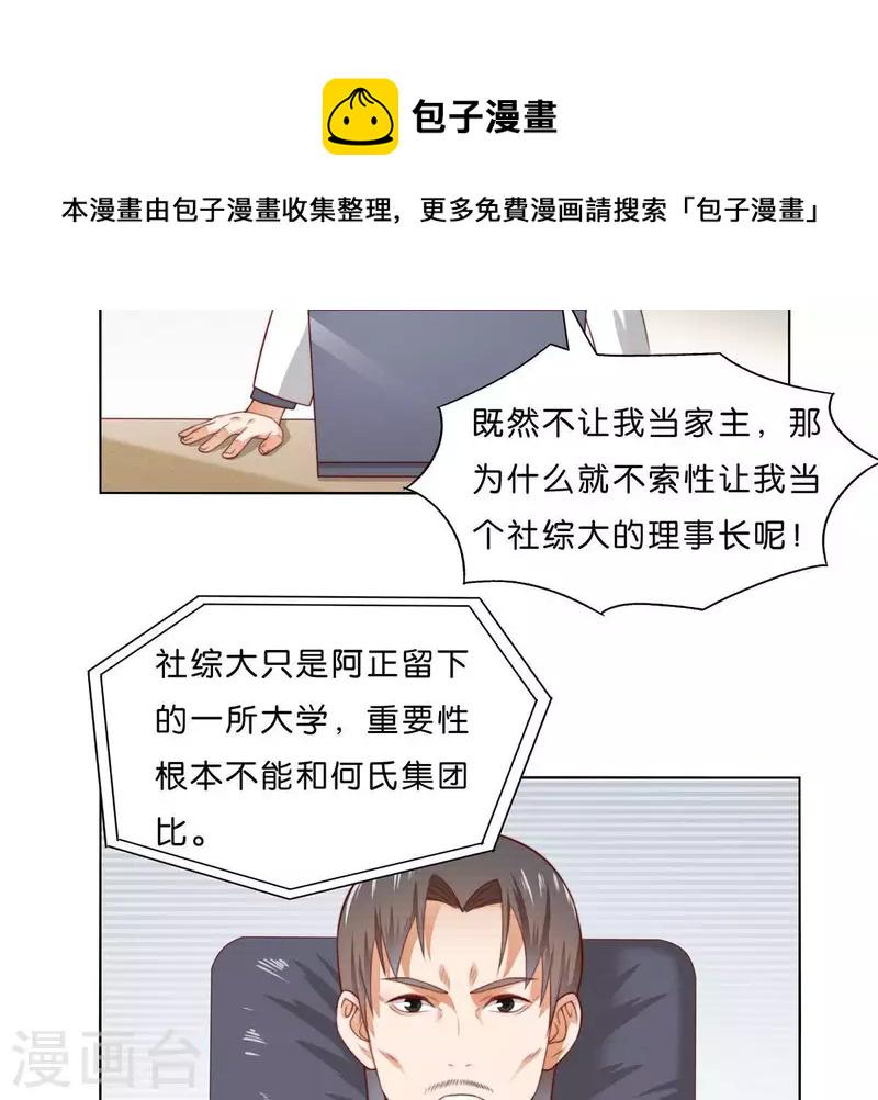 《贫王》漫画最新章节第303话 似曾相识的女孩免费下拉式在线观看章节第【31】张图片