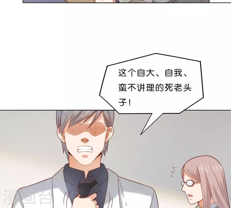 《贫王》漫画最新章节第303话 似曾相识的女孩免费下拉式在线观看章节第【37】张图片