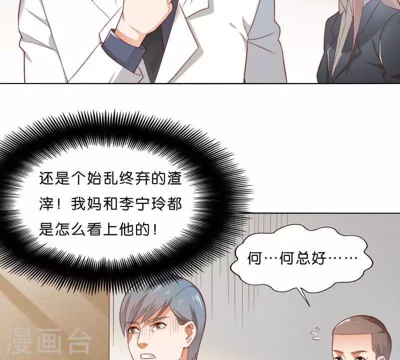 《贫王》漫画最新章节第303话 似曾相识的女孩免费下拉式在线观看章节第【38】张图片