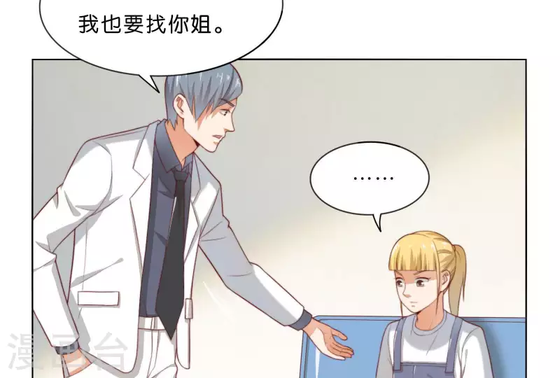 《贫王》漫画最新章节第304话 危险的恶犬免费下拉式在线观看章节第【15】张图片