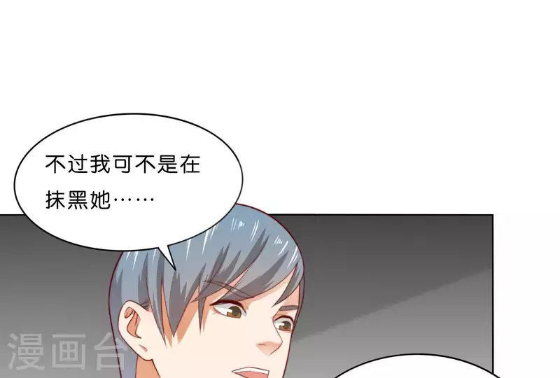 《贫王》漫画最新章节第304话 危险的恶犬免费下拉式在线观看章节第【19】张图片