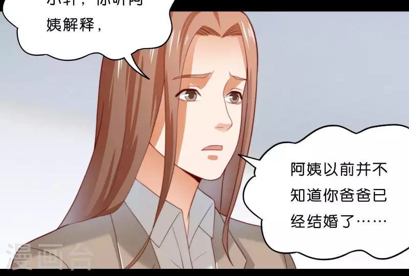 《贫王》漫画最新章节第304话 危险的恶犬免费下拉式在线观看章节第【40】张图片