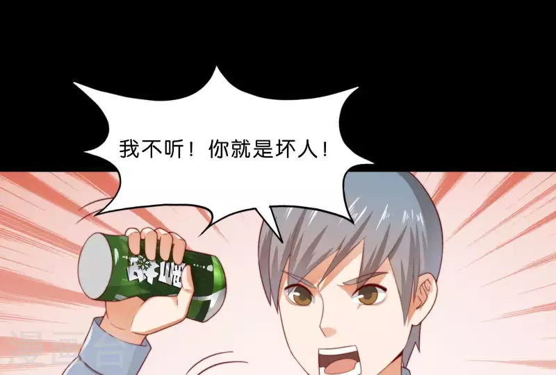 《贫王》漫画最新章节第304话 危险的恶犬免费下拉式在线观看章节第【41】张图片