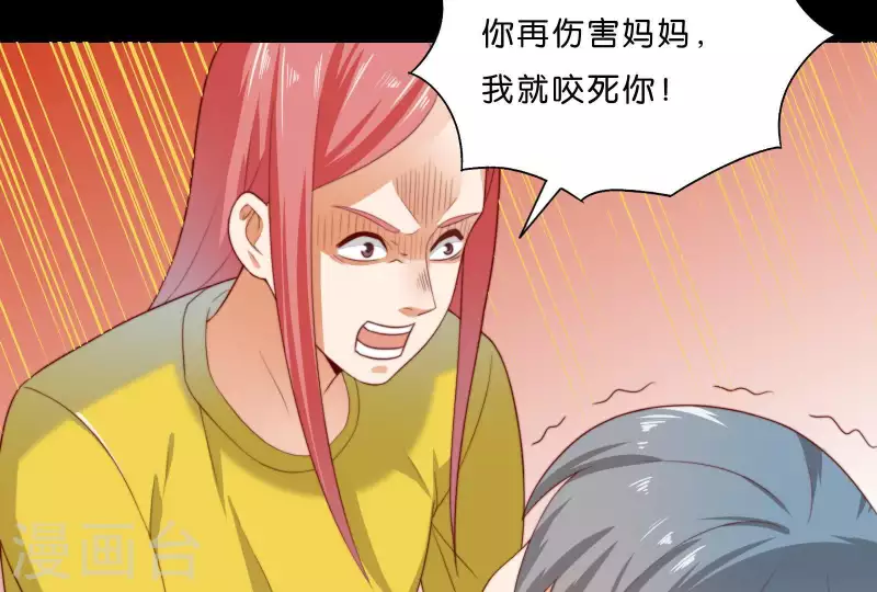 《贫王》漫画最新章节第304话 危险的恶犬免费下拉式在线观看章节第【52】张图片