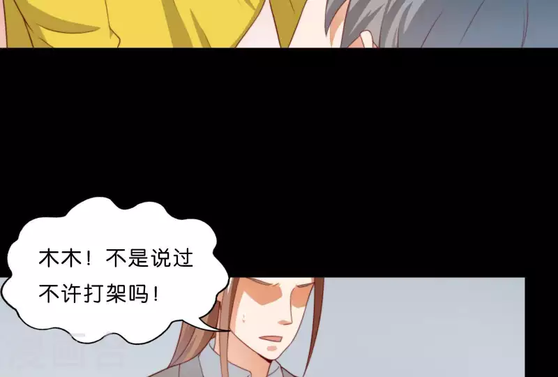 《贫王》漫画最新章节第304话 危险的恶犬免费下拉式在线观看章节第【53】张图片