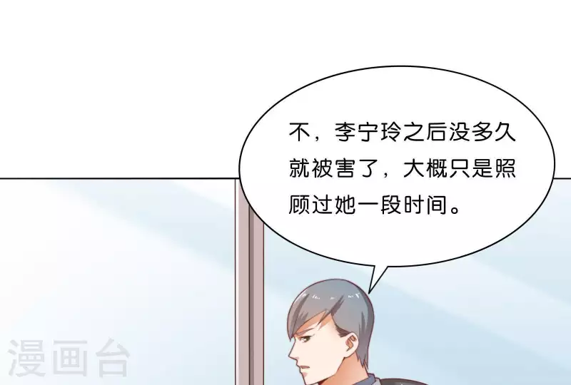 《贫王》漫画最新章节第304话 危险的恶犬免费下拉式在线观看章节第【61】张图片