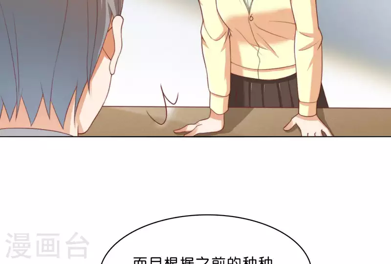 《贫王》漫画最新章节第304话 危险的恶犬免费下拉式在线观看章节第【69】张图片