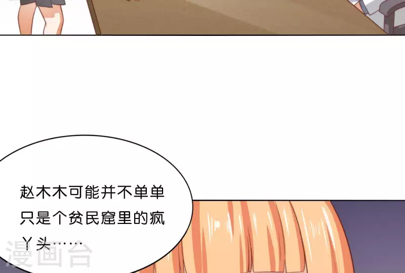 《贫王》漫画最新章节第304话 危险的恶犬免费下拉式在线观看章节第【71】张图片