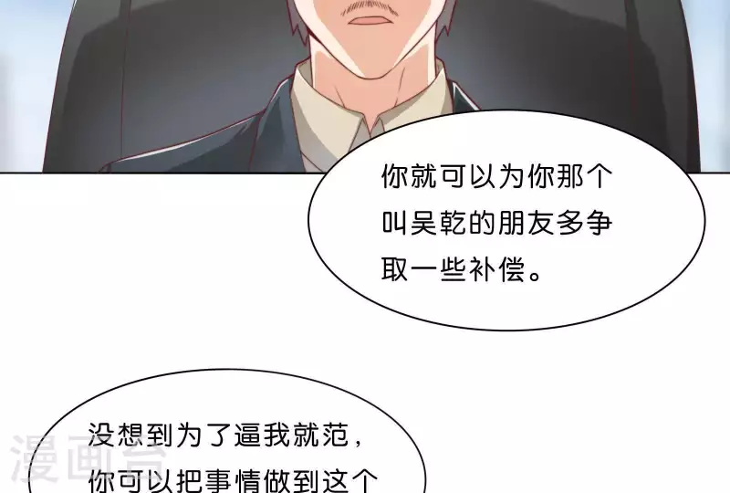 《贫王》漫画最新章节第305话 暴走的爱免费下拉式在线观看章节第【11】张图片