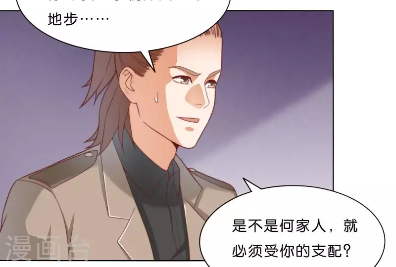 《贫王》漫画最新章节第305话 暴走的爱免费下拉式在线观看章节第【12】张图片