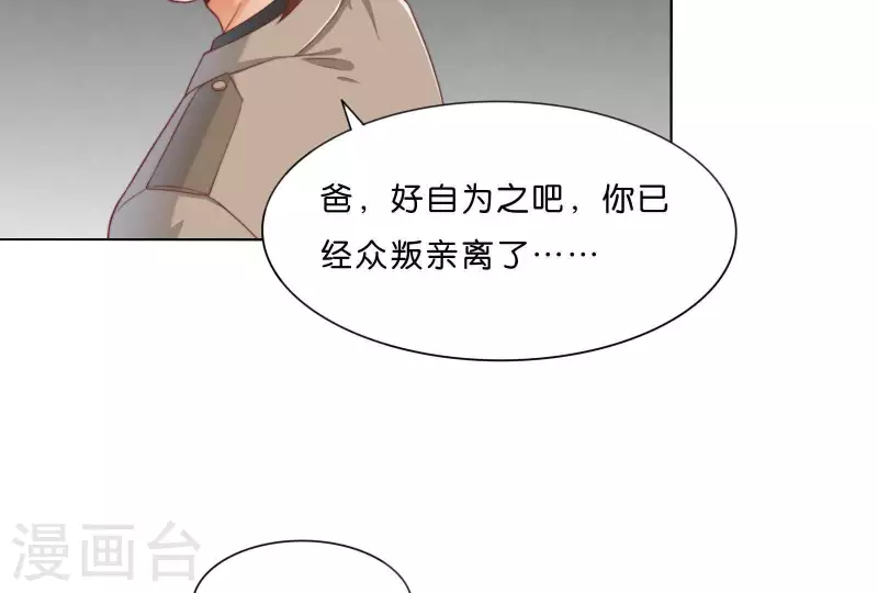 《贫王》漫画最新章节第305话 暴走的爱免费下拉式在线观看章节第【20】张图片