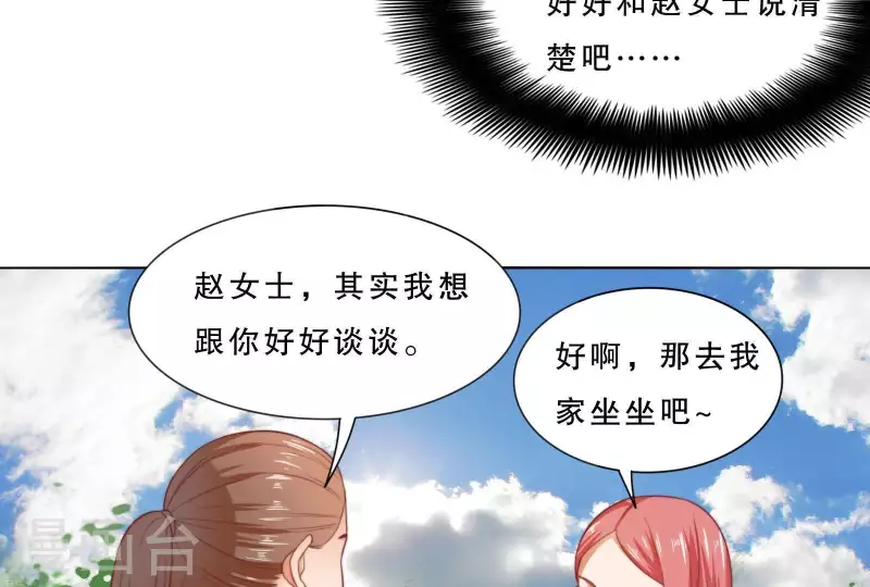 《贫王》漫画最新章节第305话 暴走的爱免费下拉式在线观看章节第【31】张图片