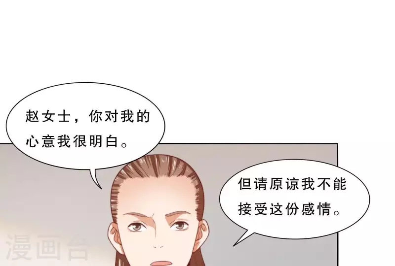 《贫王》漫画最新章节第305话 暴走的爱免费下拉式在线观看章节第【37】张图片