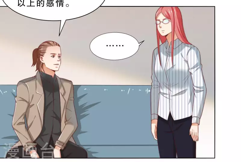 《贫王》漫画最新章节第305话 暴走的爱免费下拉式在线观看章节第【39】张图片