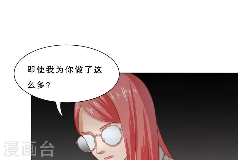 《贫王》漫画最新章节第305话 暴走的爱免费下拉式在线观看章节第【40】张图片